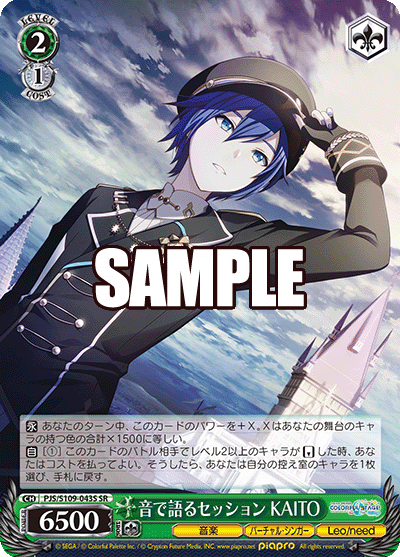 (SR) 2/1 KAITO (Music/Virtual Singer/Leo/need)