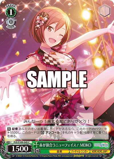 (C) 1/0 MEIKO (Music/Virtual Singer/MORE MORE JUMP!)