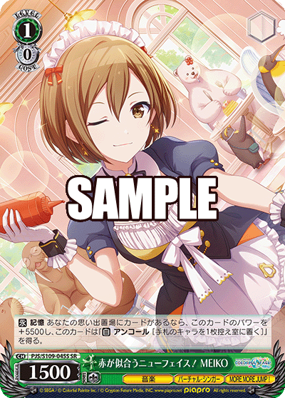 (SR) 1/0 MEIKO (Music/Virtual Singer/MORE MORE JUMP!)