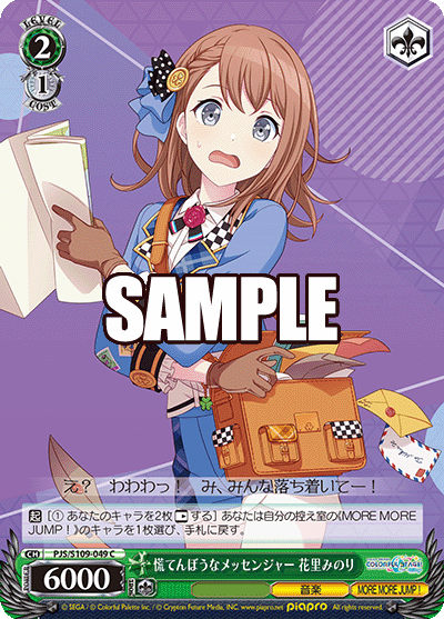 (C) 2/1 Minori (Music/MORE MORE JUMP!)