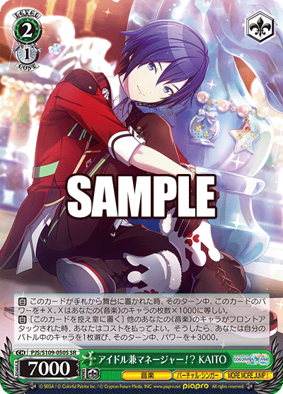 (SR) 2/1 KAITO (Music/MORE MORE JUMP!)