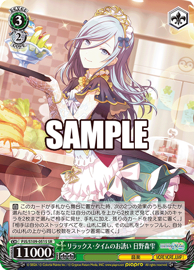 (SR) 3/2 Shizuku (Music/MORE MORE JUMP!)