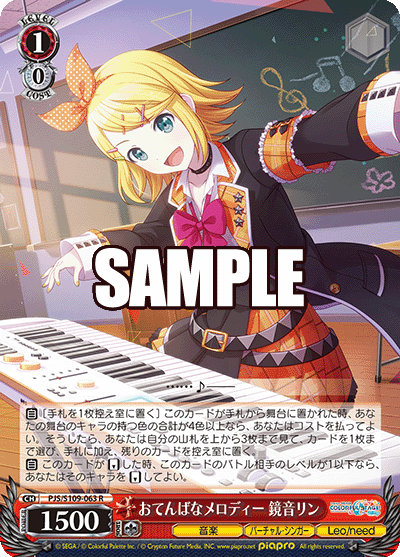 (R) 1/0 Rin (Music/Virtual Singer/Leo/need)