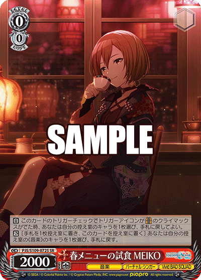 (SR) 2/1 MEIKO (Music/Virtual Singer/Vivid BAD SQUAD)