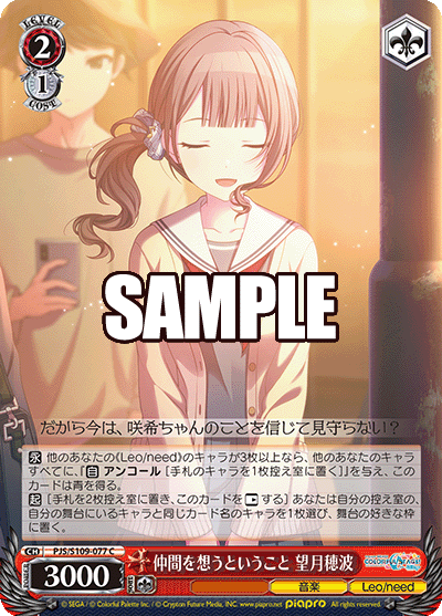 (C) 2/1 Honami (Music/Leo/need)