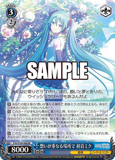 (RR) 3/2 Hatsune Miku (Music/Virtual Singer)