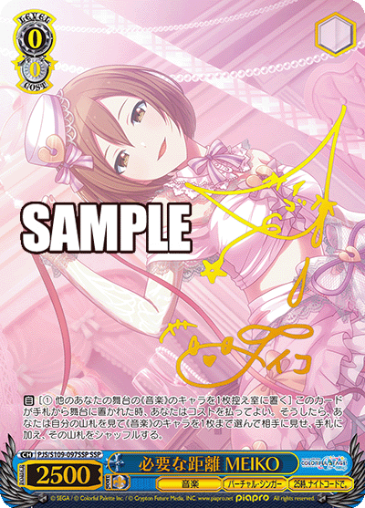 (SSP) 0/0 Meiko (Music/Virtual Singer/25-ji, Nightcord de.)