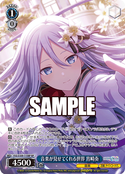 (BP) 1/0 Kanade (Music/25-ji, Nightcord de)