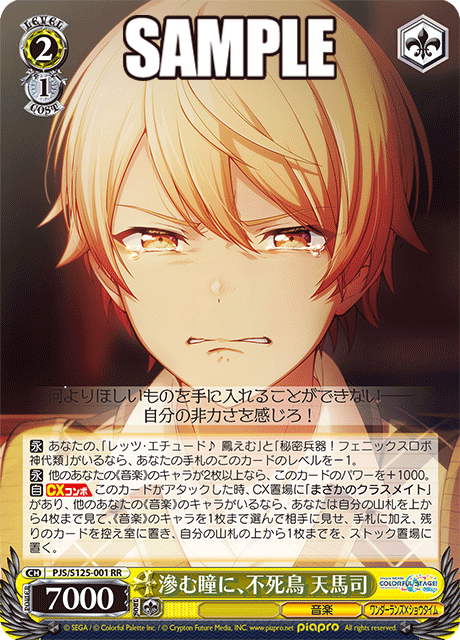 (RR) 2/1 Tsukasa (Music/Wonderlands x Showtime)