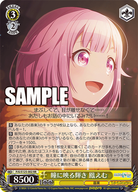 (RR) 3/2 Emu (Music/Wonderlands x Showtime)