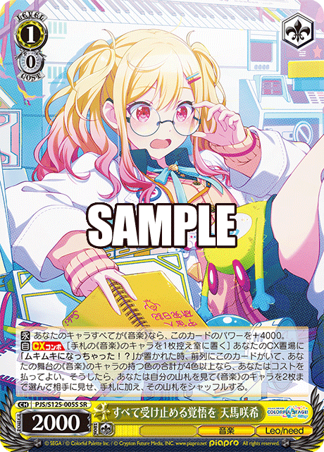 (SR) 1/0 Saki (Music/Leo/need)