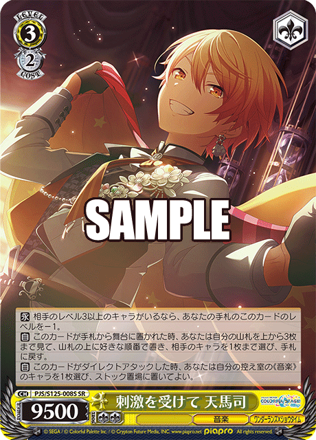 (SR) 3/2 Tsukasa (Music/Wonderlands x Showtime)