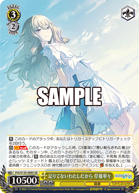 (SR) 3/2 Nene (Music/Wonderlands x Showtime)