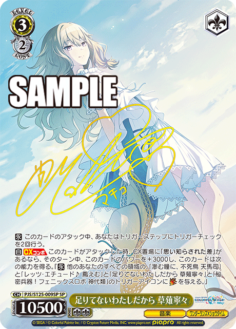 (SP) 3/2 Nene (Music/Wonderlands x Showtime)