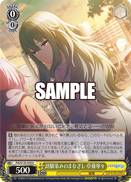 (U) 0/0 Nene (Music/Wonderlands x Showtime)