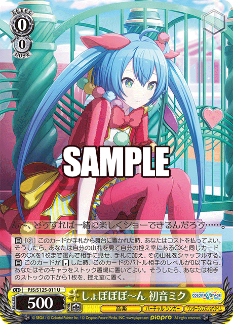 (U) 0/0 Hatsune Miku (Music/Virtual Singer/Wonderlands x Showtime)