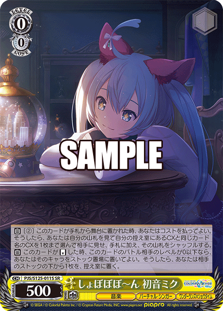 (SR) 0/0 Hatsune Miku (Music/Virtual Singer/Wonderlands x Showtime)