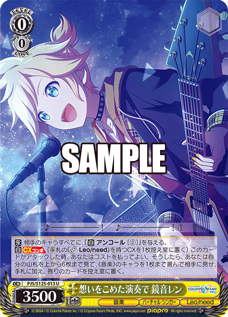 (U) 0/0 Len (Music/Virtual Singer/Leo/need)