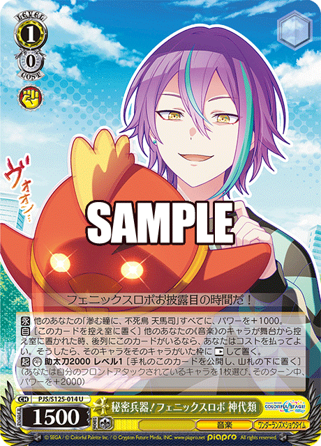 (U) 1/0 Rui (Music/Wonderlands x Showtime)