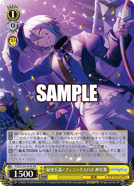(SR) 1/0 Rui (Music/Wonderlands x Showtime)