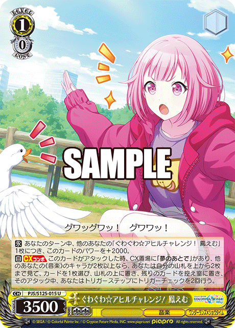 (U) 1/0 Emu (Music/Wonderlands x Showtime)