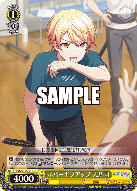 (U) 1/0 Tsukasa (Music/Wonderlands x Showtime)