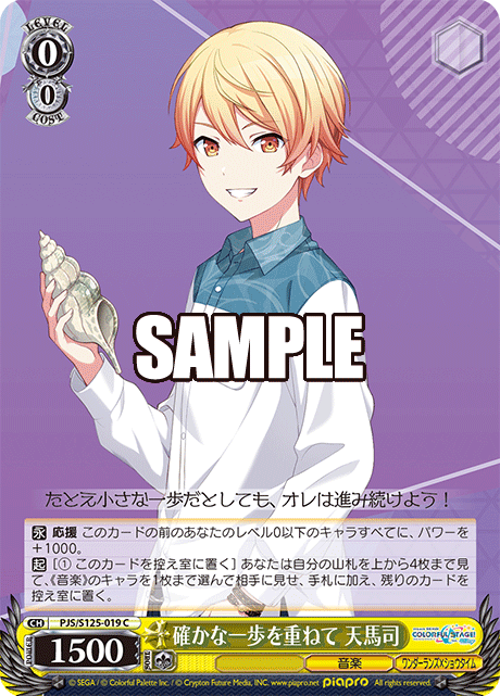(C) 0/0 Tsukasa (Music/Wonderlands x Showtime)
