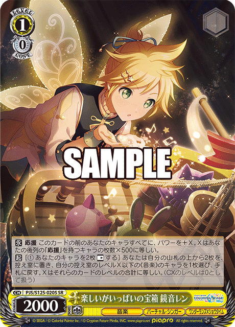 (SR) 1/0 Len (Music/Virtual Singer/Wonderlands x Showtime)