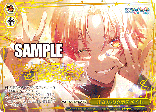 (SEC) "Unexpected Classmate" Shot CX