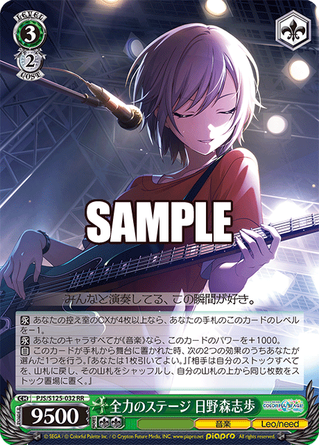 (RR) 3/2 Shiho (Music/Leo/need)