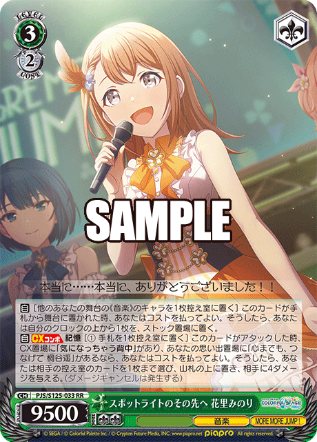 (RR) 3/2 Minori (Music/MORE MORE JUMP!)
