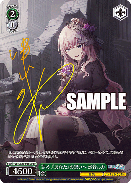 (SP) 2/1 Luka (Music/Virtual Singer)
