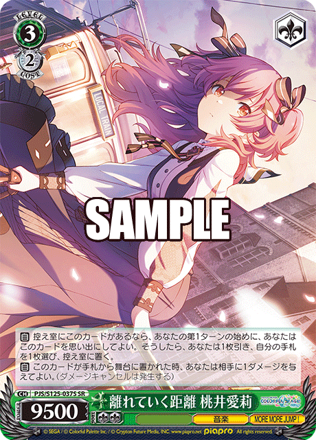 (SR) 3/2 Airi (Music/MORE MORE JUMP!)