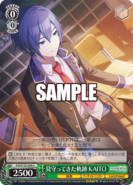 (U) 0/0 KAITO (Music/Virtual Singer/Leo/need)