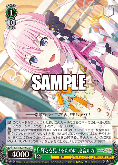 (U) 1/0 Luka (Music/Virtual Singer/MORE MORE JUMP!)