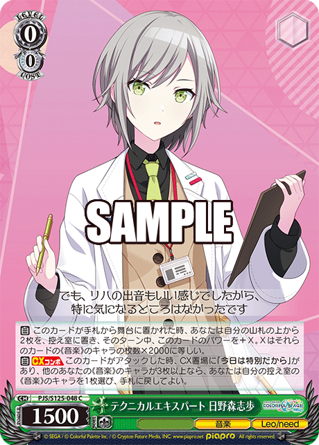 (C) 0/0 Shiho (Music/Leo/need)