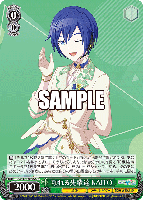 (SR) 0/0 KAITO (Music/Virtual Singer/MORE MORE JUMP!)
