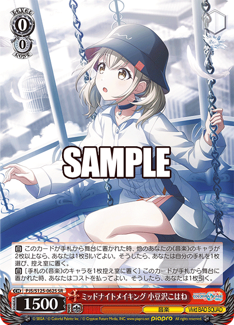 (SR) 0/0 Kohane (Music/Vivid BAD SQUAD)