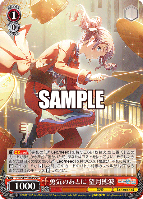 (SR) 1/0 Honami (Music/Leo/need)