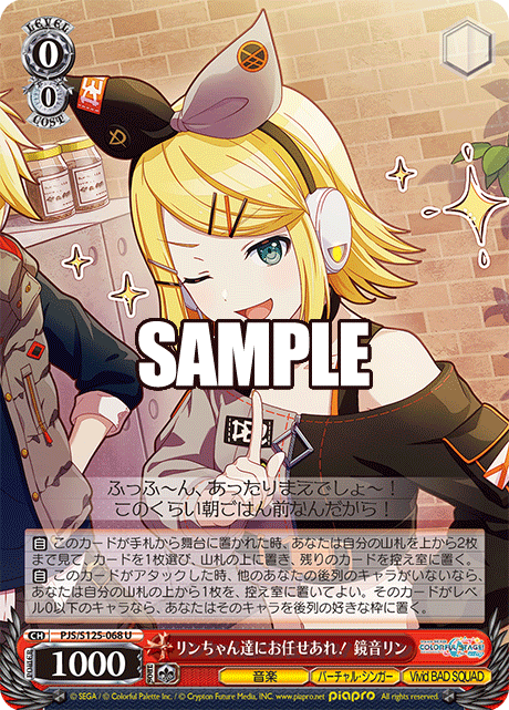 (U) 0/0 Rin (Music/Virtual Singer/Vivid BAD SQUAD)
