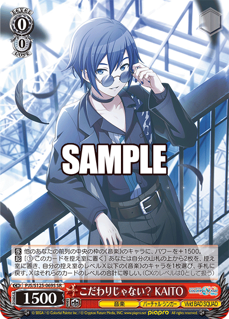 (SR) 0/0 KAITO (Music/Virtual Singer/Vivid BAD SQUAD)