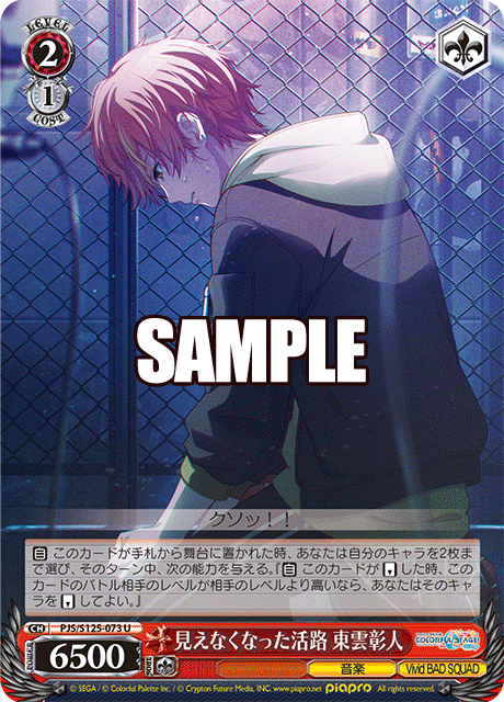 (U) 2/1 Akito (Music/Vivid BAD SQUAD)