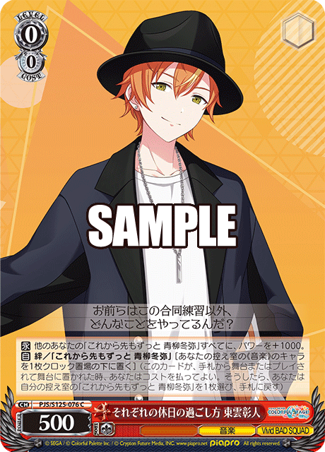 (C) 0/0 Akito (Music/Vivid BAD SQUAD)