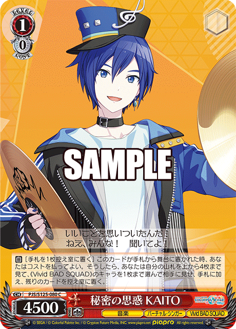 (C) 1/0 KAITO (Music/Virtual Singer/Vivid BAD SQUAD)