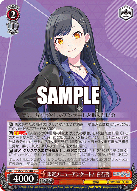 (C) 2/1 An (Music/Vivid BAD SQUAD)