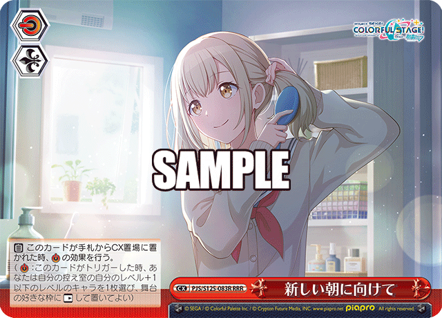 (RRR) Standby CX
