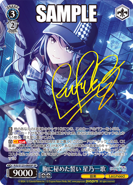 (SP) 3/2 Ichika (Music/Leo/need)