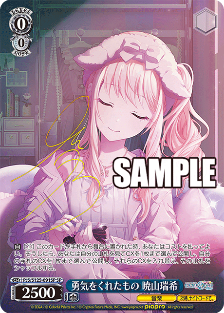 (SP) 0/0 Mizuki (Music/25-ji, Nightcord de.)
