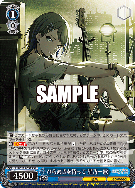 (SR) 1/0 Ichika (Music/Leo/need)