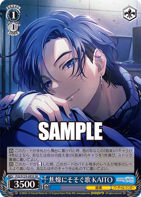 (SR) 1/1 KAITO (Music/Virtual Singer)